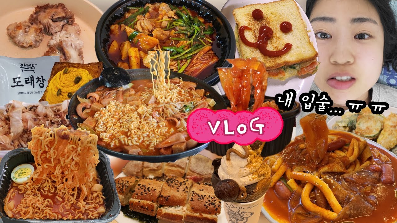 ???: 보통 입수술하면 잘 안먹지 않냐?🤔 응 아니야~ 보상심리만 생길뿐😏  이모카세 노포맛집, 도래창, 불닭볶음면, 곱도리탕, 도로시멍찌 당면볶이, 테디뵈르 먹방 브이로그