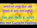 His/Her Current Feelings💖Love Reading❤️Collective💘Timeless✨ Hindi Tarot Reading