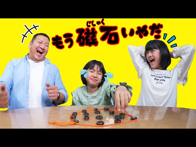 クラスターマグネットゲーム