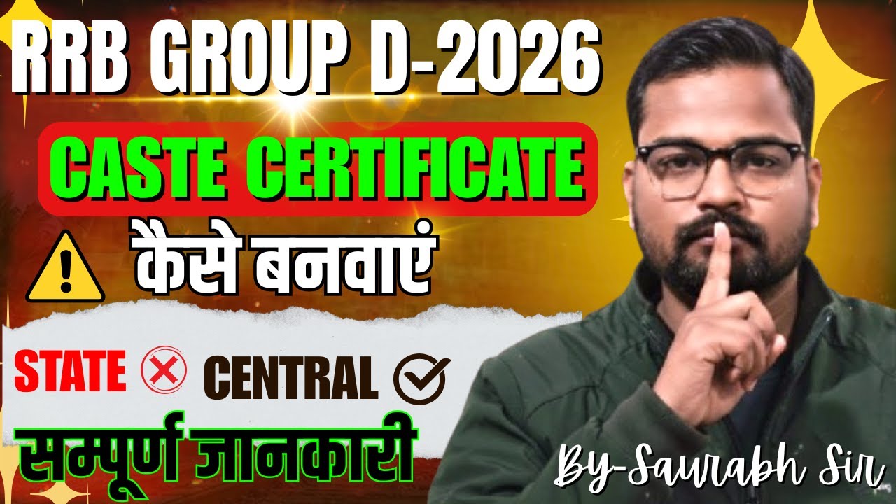 RRB Group D 2026 New Vacancy | RRB Group D 2026 Caste Certificate Confusion |Offline चलेगा या नहीं ?