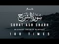 Surah alm nashra  al inshirah  ash sharh  al sharh  100 times  mishary rashid alafasy