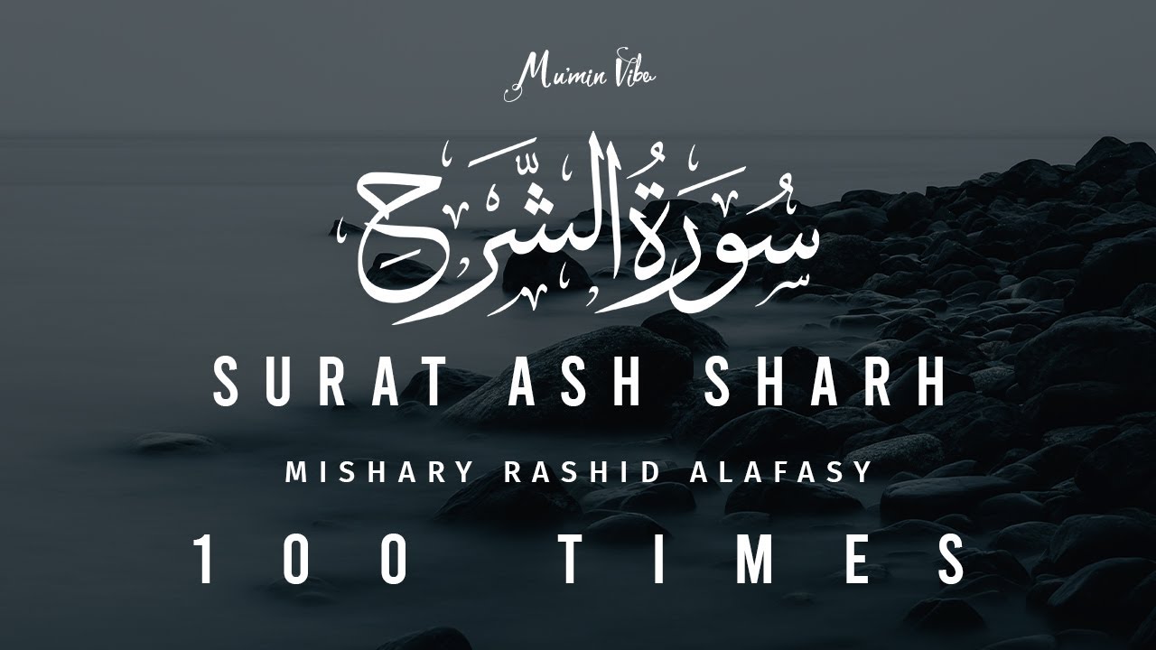 Surah Alm Nashra  Al Inshirah  Ash Sharh  Al Sharh   100 Times  Mishary Rashid Alafasy