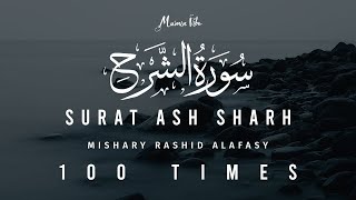 Surah Alm Nashra / Al Inshirah / Ash Sharh / Al Sharh - 100 Times | Mishary Rashid Alafasy