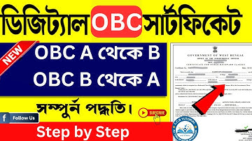 ✅OBC Card Digitization & Category Correction 2025 | WB OBC A ↔ B + Address Update