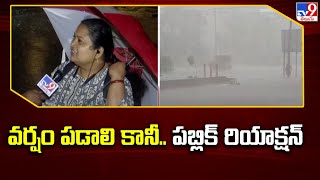 Hyderabad: వర్షం పడాలి కానీ.. పబ్లిక్ రియాక్షన్ | Heavy Rainfall Lashes Parts Of City - TV9