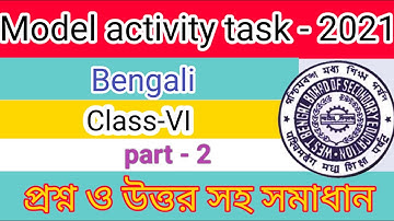 Class -6 Bengali Part -02 Model Activity Task 2021 Questions & Answers Solved