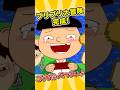 ブリブリ大冒険完成!【こどもだってつらいよ】