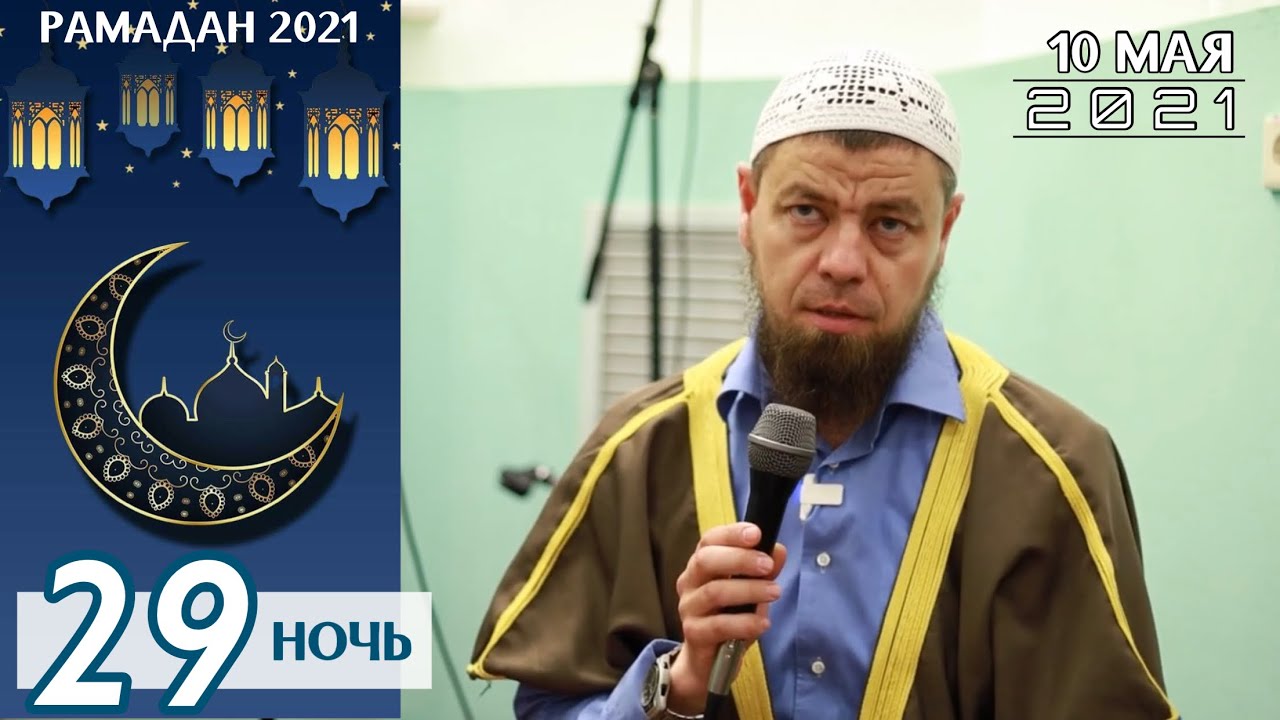 Мухаммад абу ахмад. Мухаммад рамадан. мухаммед рамадан. мухаммад абу ахмад стерлитамак лекции. ханбулат абу ахмад.