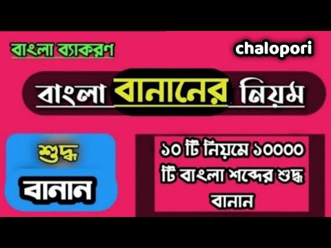 ভিডিও: কীভাবে সিদ্ধান্ত বানান?