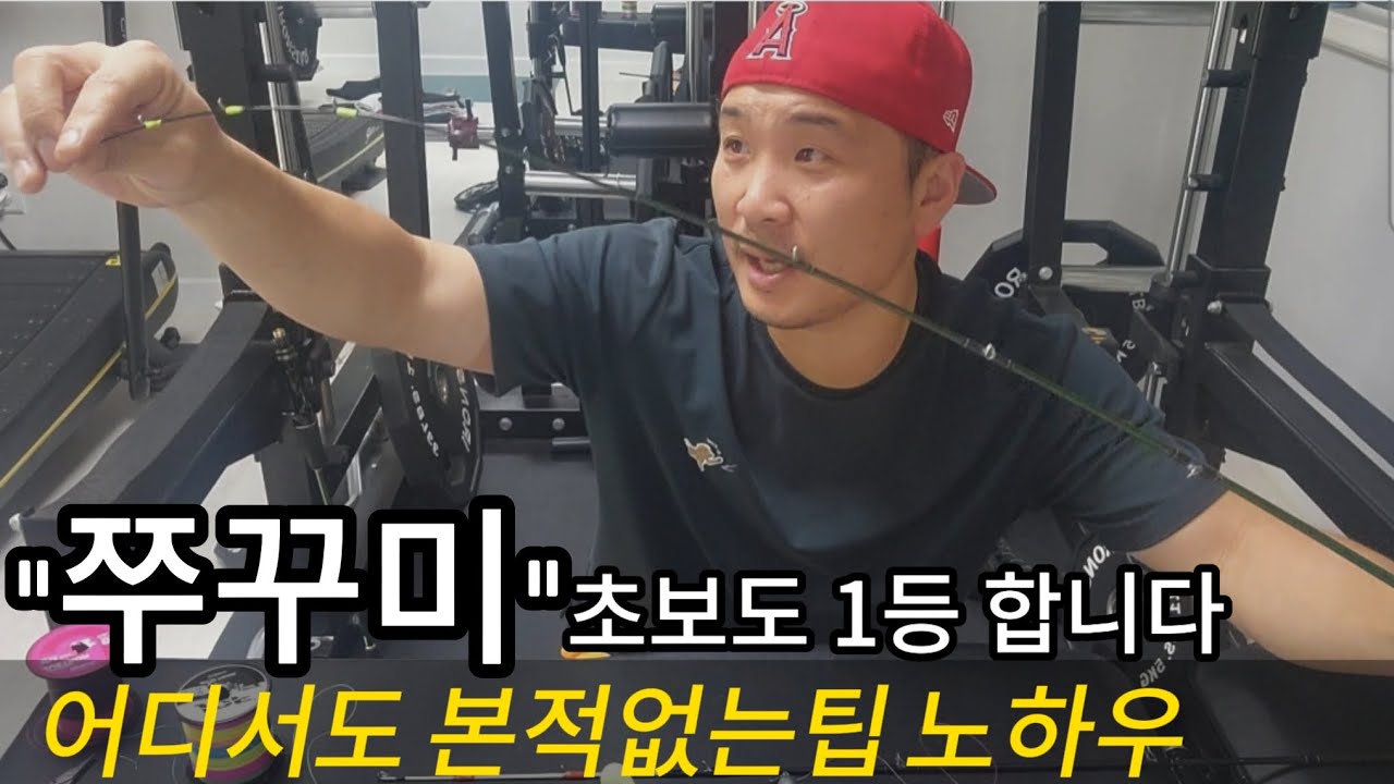 쭈꾸미낚시 초보도 1등해봅시다 장비부터 캐스팅히트까지 노하우 팁 #쭈꾸미낚시