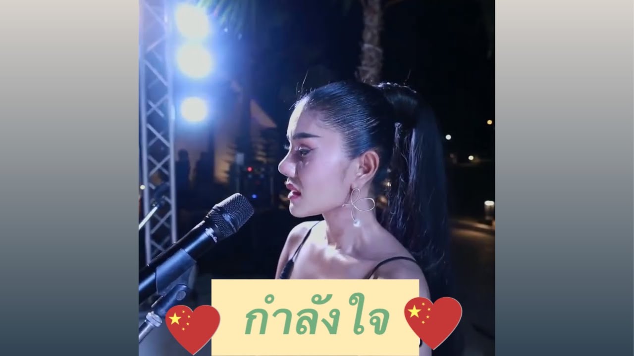 ทีมงานแอบเซอร์ไพรสเพลงให้กำลังใจบอสแพรวพราว ขึ้นบ้านใหม่ริมทะเลหาดจอมเทียน💞#แพรวพราวแสงทอง