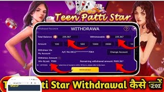 new teen patti game ll teen patti star ✨ best teen patti star ⭐ fast withdrawal teen patti star App screenshot 1