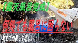 長府　薪焚き風呂釜　中古　田舎暮らし mqdefault.jpg