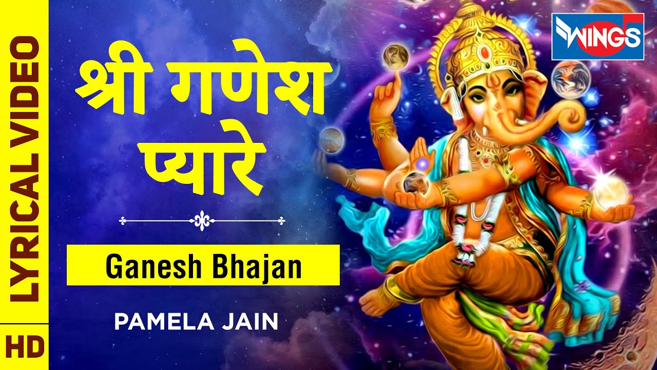 Shri Ganesh Pyare - श्री गणेश प्यारे : गणेश जी ...