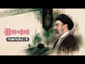 اگر مجتبی خامنه‌ای مرده باشد، چه خواهد شد؟