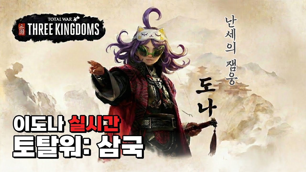 삼탈워 (조조) 2601017