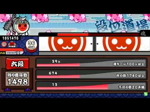 太鼓の達人 - スポーツダイジェスドン (裏) 全良 (キャプチャ)