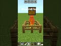 Minecraft logic🤔...#minecraft #minecraftshorts #minecraftpe