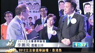 立法會選舉論壇 (香港島) 2012.8.21 (16/18)