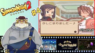 【サモンナイト2】昔懐かしの剣と召喚SRPG、再び #4🐯⛓【ケモノVtuber】