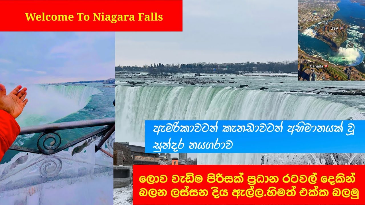  Niagara Falls Canada and the United States❤️❤️❤️💕👀🇨🇦🇨🇦🇱🇷🇱🇷🇱🇷