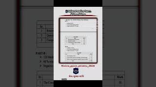 missiongujaratpolice#cistable#syllabys#youtubeshorts #motivation #khakhivardi #