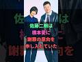佐藤二朗は橋本愛に謝罪の意向を申し入れていた