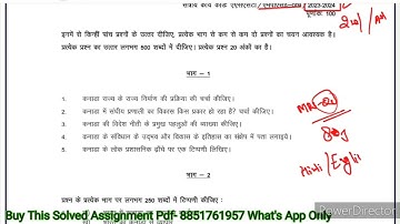 MPSE 09 Solved Assignment 2023-2024 | MPSE 09 Solved Assignment 2023-2024 In Hindi | MPSE 09 IGNOU