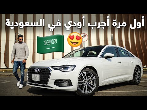 Audi A6 2020 اودي اي 6