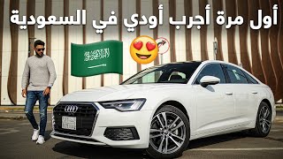 Audi A6 2020 اودي اي 6
