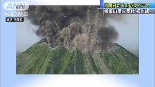内閣府が「火山防災ビデオ」　御嶽山の噴火を受け(17/04/25)
