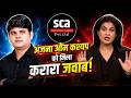 अंजना ओम कश्यप को मिला करारा जवाब आखिर क्यों || Er. MAROOF SIR || SCA