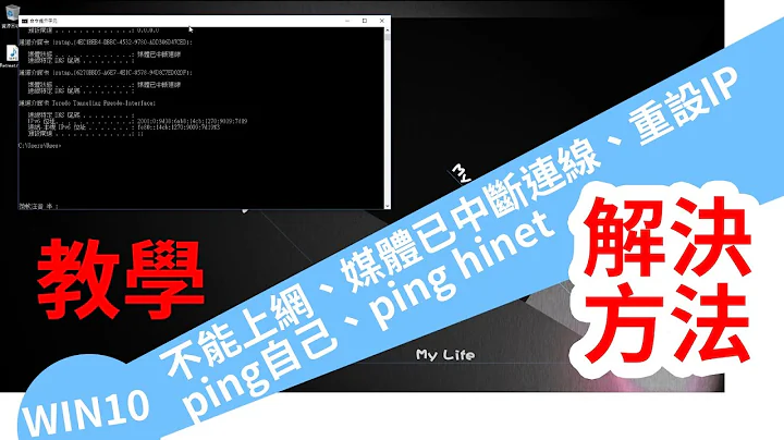 win10解决网络无法连线(其中一种解决方法) - 天天要闻