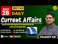 Daily current Affairs, 28 May 2026 , For all Exams ||By Pradeep Sir