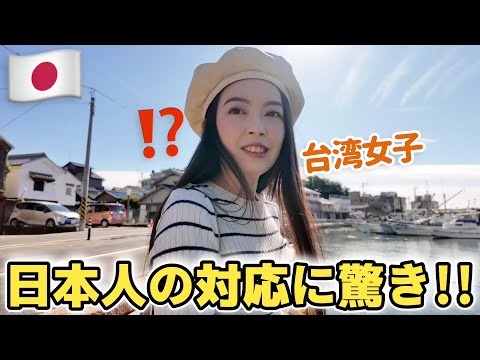 台湾から来たと言うと日本人の意外な反応にびっくりした‼️人情味溢れてて幸福でしかない