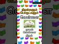 நிறங்களும் பொருட்களும் / வெள்ளை நிறம் / learn colours in tamil / Akkidschoice #subscribe