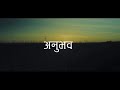 Ref:bGpEL4SNyp0 Asm | anubhav