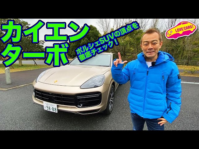 A thorough check of the Porsche Cayenne Turbo, the pinnacle of