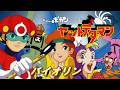 「ヤットデタマンの歌 / タイムボカンシリーズ」バイオリンcover ひな タツノコプロ アニメOP