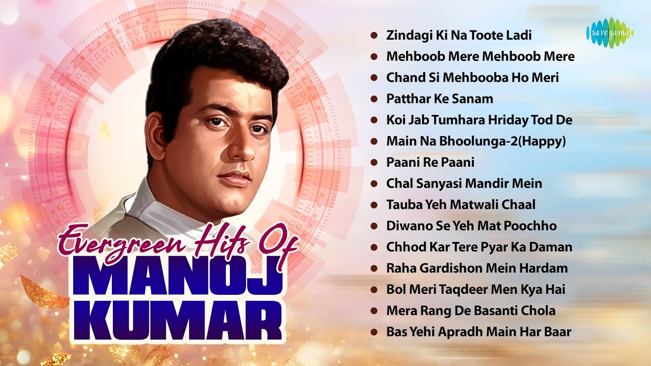 Evergreen Hits Of Manoj Kumar - Audio Jukebox | Zindagi Ki Na Toote Ladi | Chand Si Mehbooba Ho Meri