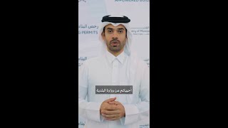 إطلاق رخص البناء بقوة الذكاء الاصطناعي . فيديو بلغة الإشارة.mp4