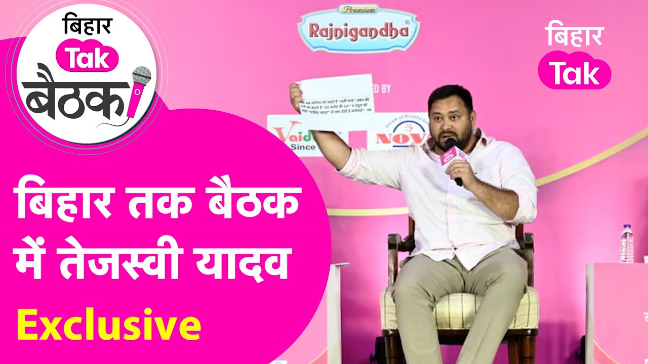 PM Modi की मां को गाली देने पर Tejashwi Yadav ने खोल दिया पर्चा | Exclusive