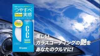 【PROSTAFF製品】CCウォーター　新バージョン（ロング）