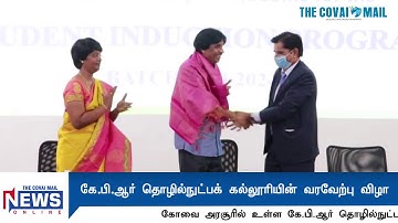 KPRIET First Year Induction Programme 2020