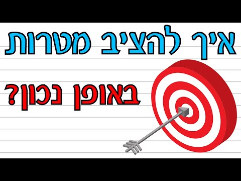 וִידֵאוֹ: איזו מהדברים הבאים היא מטרת הטכיאומטריה?