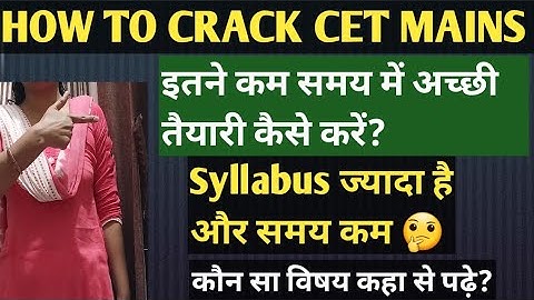 Hssc CET Mains Strategy|| इतने कम समय में Hssc Cet Mains की तैयारी कैसे करें? Hssc Cet mains Plan