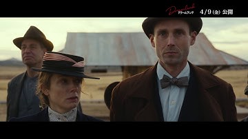 映画『ドリームランド』監督メッセージ＆冒頭映像｜2021年4月9日公開