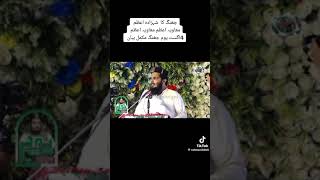 Molana Moavia Azam Tariq