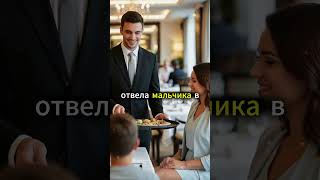 Бездомный мальчик ищет еду в мусоре: злой официант получает мгновенную карму #жизненные уроки