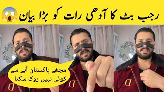 Download Lagu Rajab Butt's Big Statement At Midnight | Rajab Family MP3